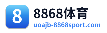 8868体育